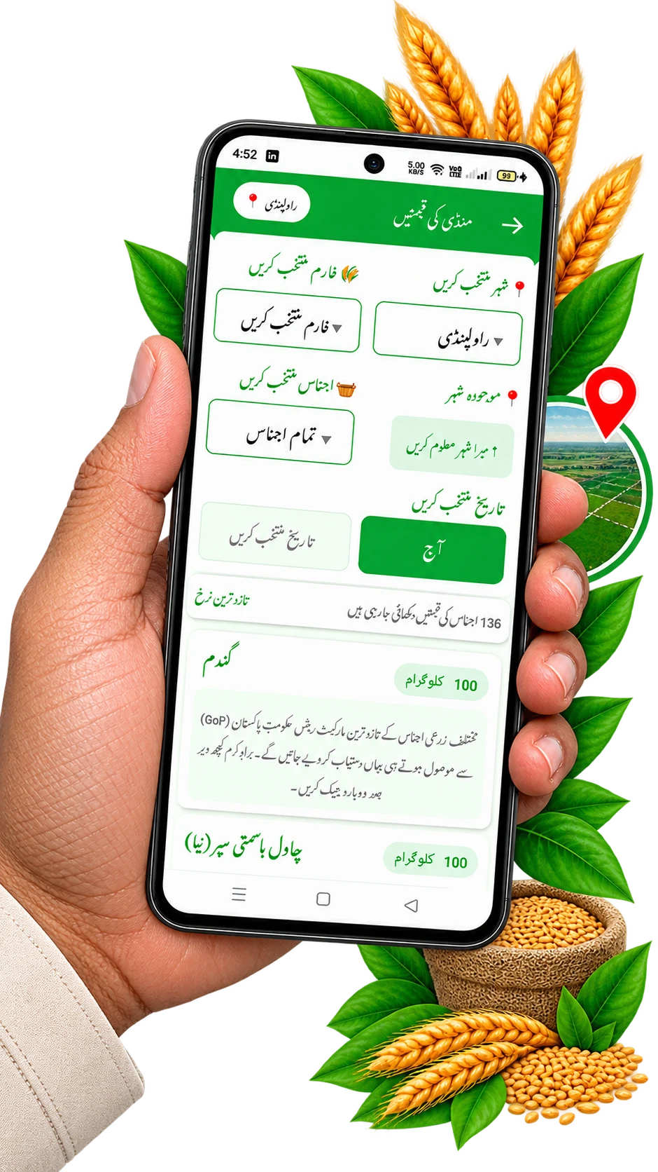 Mandi market prices in the app