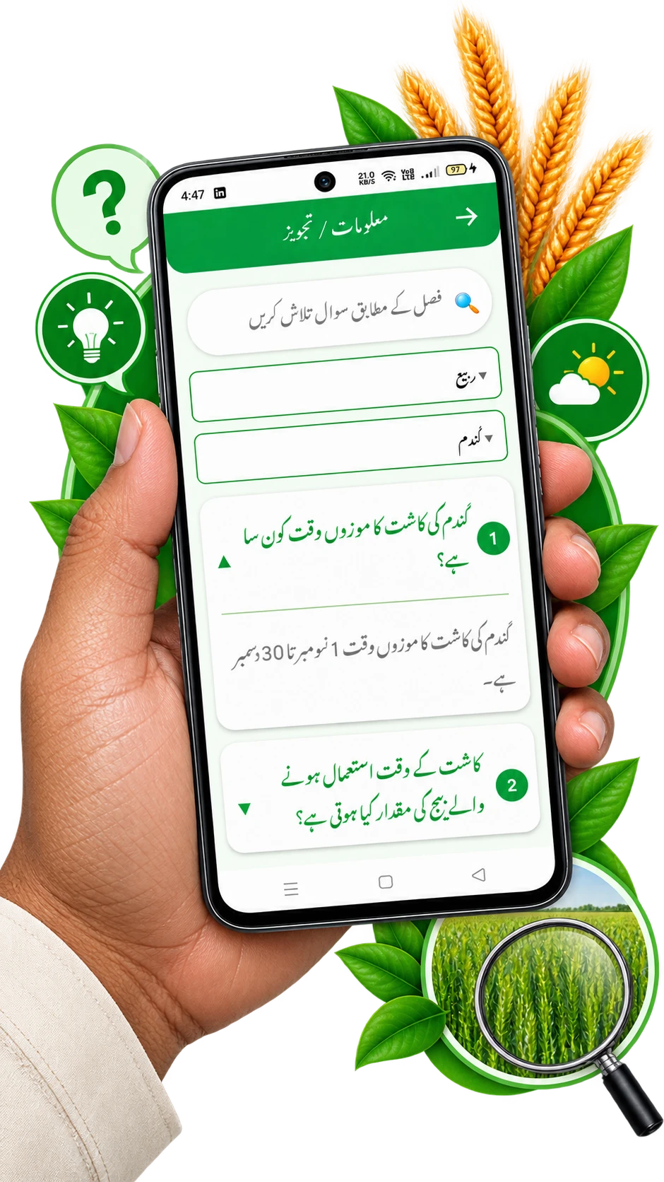 فصل کے مسئلے پر سوال بھیجنے کی اسکرین